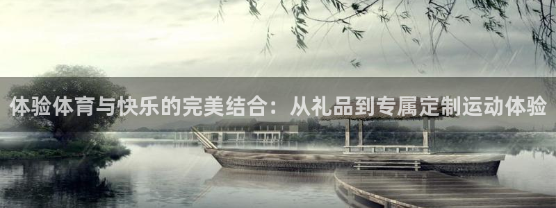 MK体育官网下载招商电话号码是多少：体验体育与快乐的完美结合